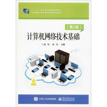 計算機網絡技術的開發(fā)與演進