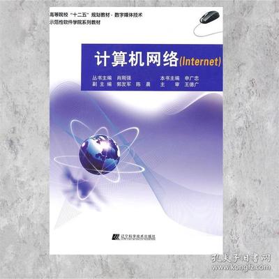 計(jì)算機(jī)網(wǎng)絡(luò)技術(shù)開(kāi)發(fā) 理論、實(shí)踐與未來(lái)展望